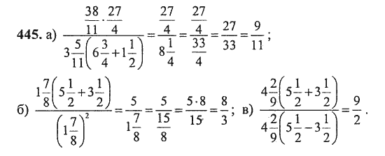 Математика 5 упр 5 445