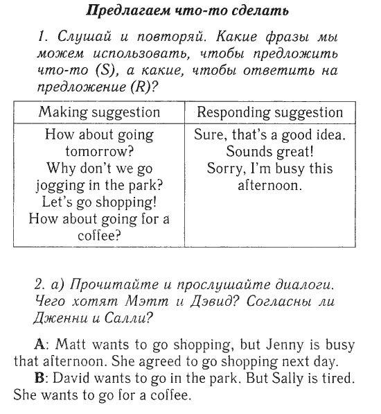 Английский язык 5 класс ваулина 1. Английский 5 класс учебник ваулина. Английский 5 класс ответы. Гдз по английскому 5 класс ваулина. Английский 5 класс модуль 4b wl5.