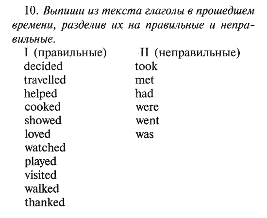 Английский 6 класс номер 6 перевод