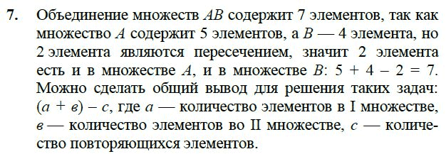 Объединение 3 множеств. Пересечение и объединение множеств 3 класс Петерсон. Объединение множеств 3 класс. Объединение множеств 3 класс Петерсон. Пересечение и объединение множеств 3 класс.