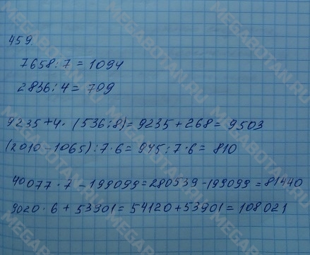 Математика страница 104 номер 7
