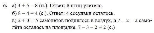 Масса 1 класс петерсон презентация